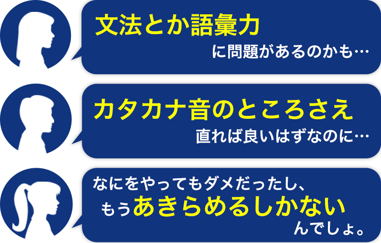 あなたは、このようなお悩みはありませんか？