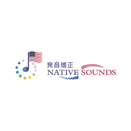 発音レベル｜アメリカ英語発音矯正 NATIVE SOUNDS