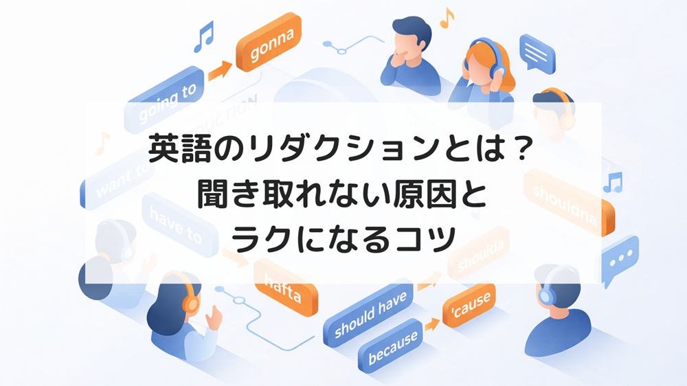 Thの発音が苦手?Thの発音の改善ポイントと発音の上達のステップについて徹底解説