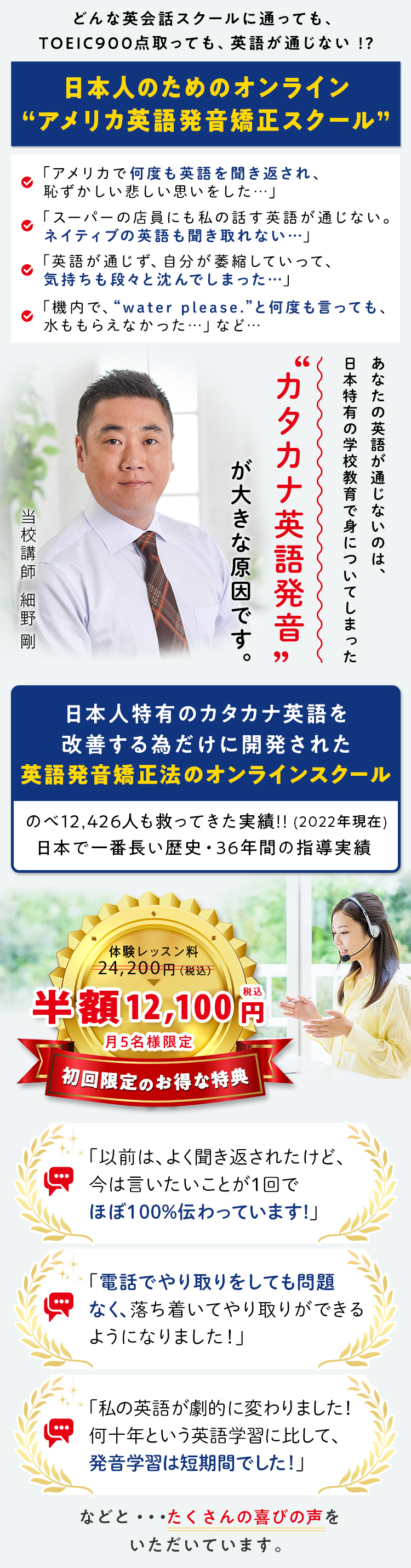 アメリカ英語発音矯正スクール 日本人の為だけに作られた英語発音法 アメリカ英語発音矯正スクール 日本人の為だけに作られた英語発音法